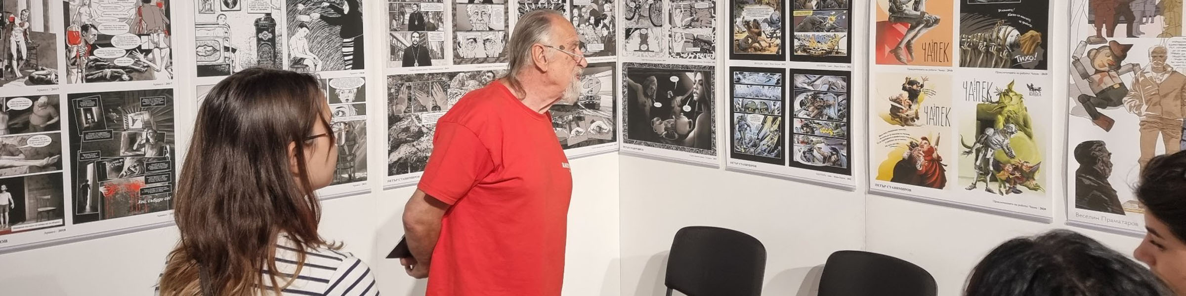 ИЗЛОЖБА КОМИКС