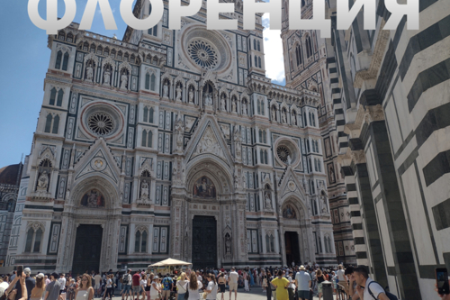 001-FLORENCIA (1)