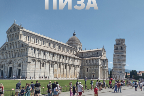 003-PISA (1)