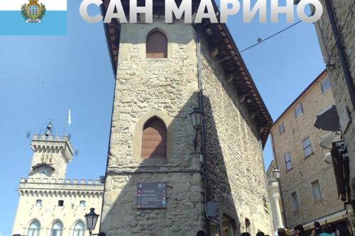 010-SAN-MARINO (1)